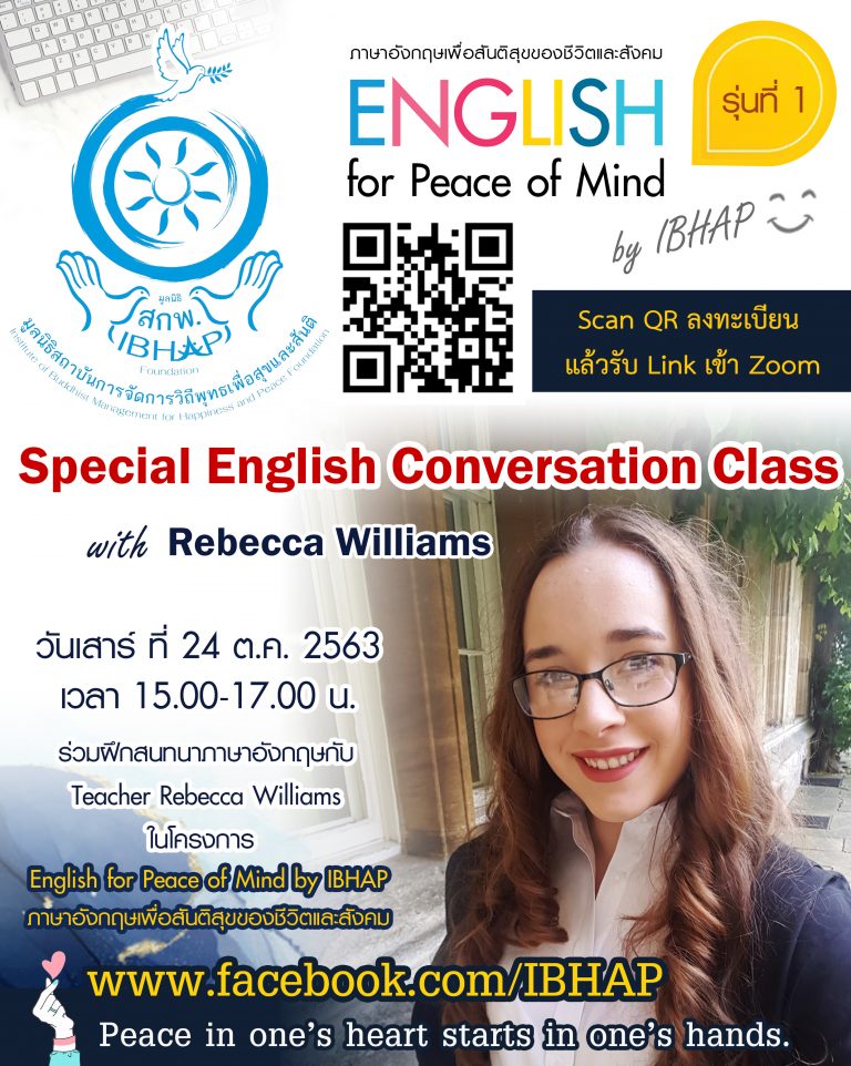 Special English Conversation Class with Rebecca #8