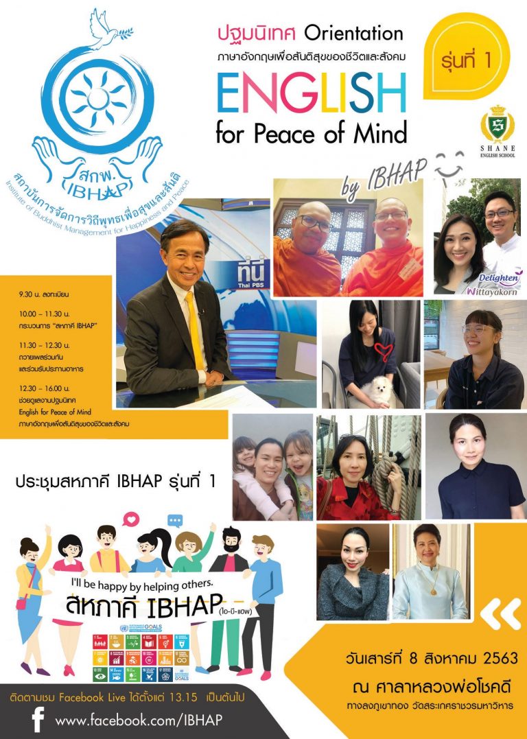 Orientation ENGLISH for Peace of Mind by IBHAP cohort 1