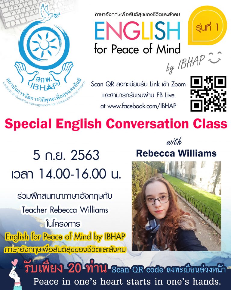 Special English Conversation Class with Rebecca #2