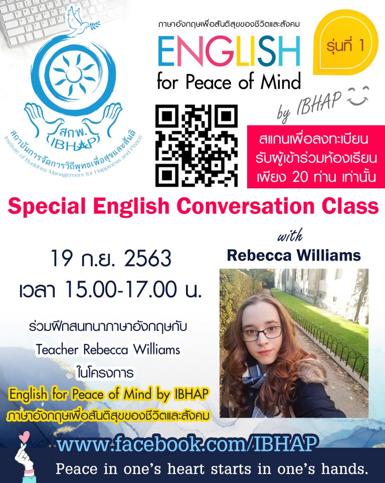 Special English Conversation Class with Rebecca #4