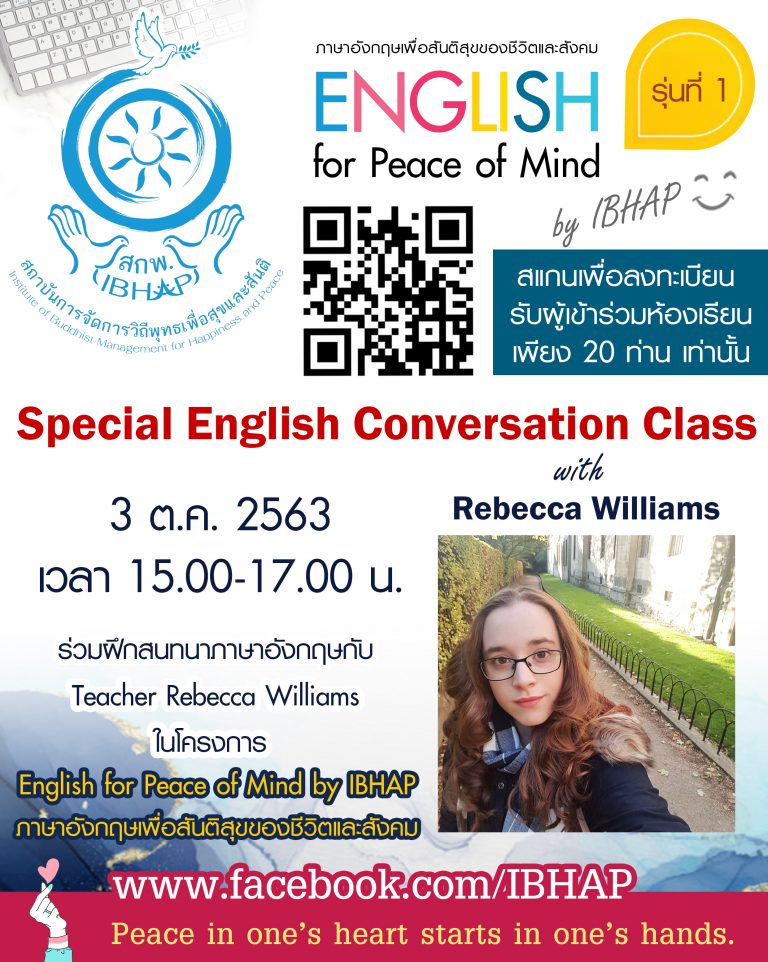 Special English Conversation Class with Rebecca #6