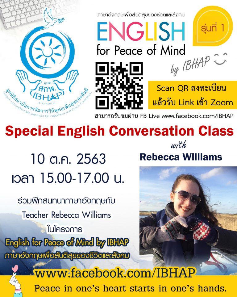 Special English Conversation Class with Rebecca #7