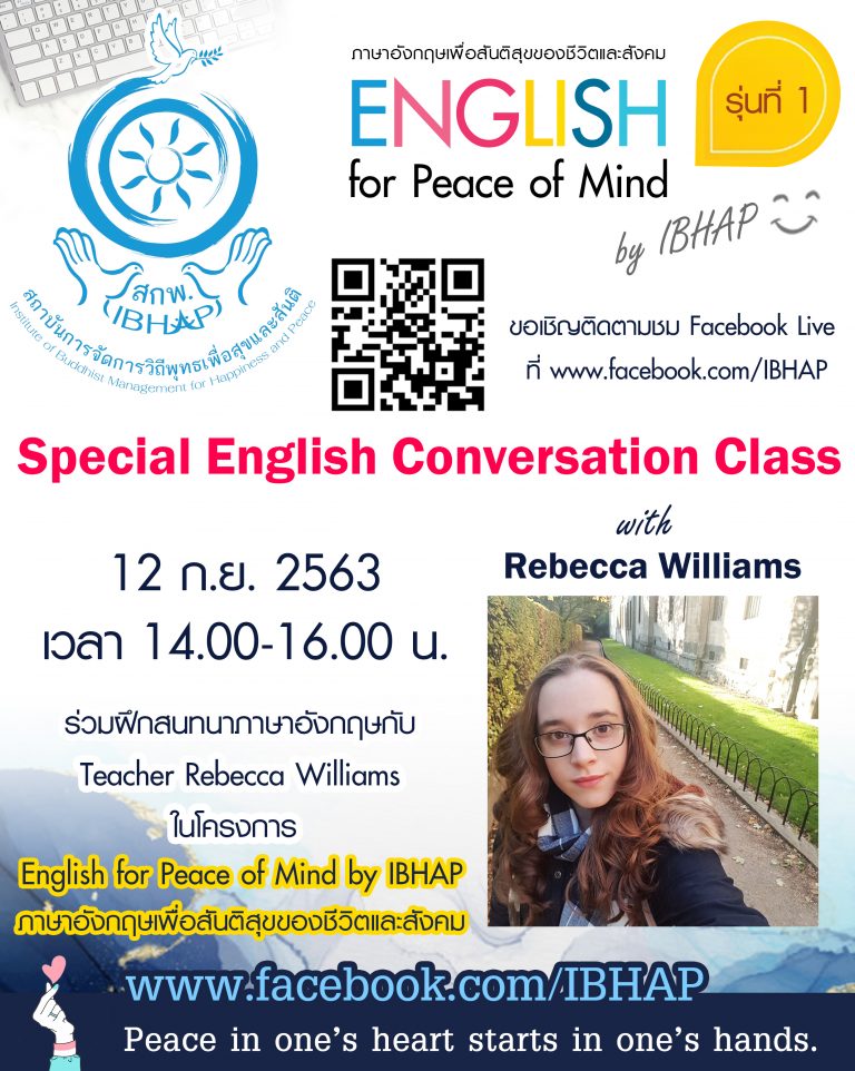 Special English Conversation Class with Rebecca #3
