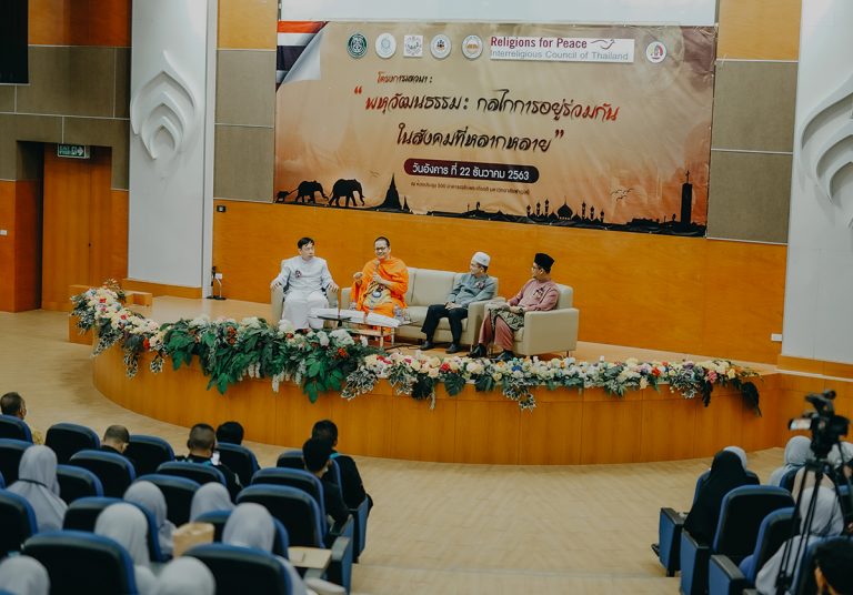 รับมือการบูลลี่และการเปิดพื้นที่เพื่อพหุวัฒนธรรม