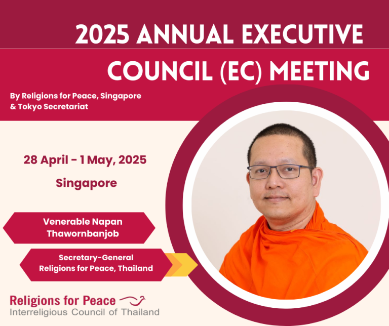 2025 Annual EXECUTIVE COUNCIL (EC) MEETING-2